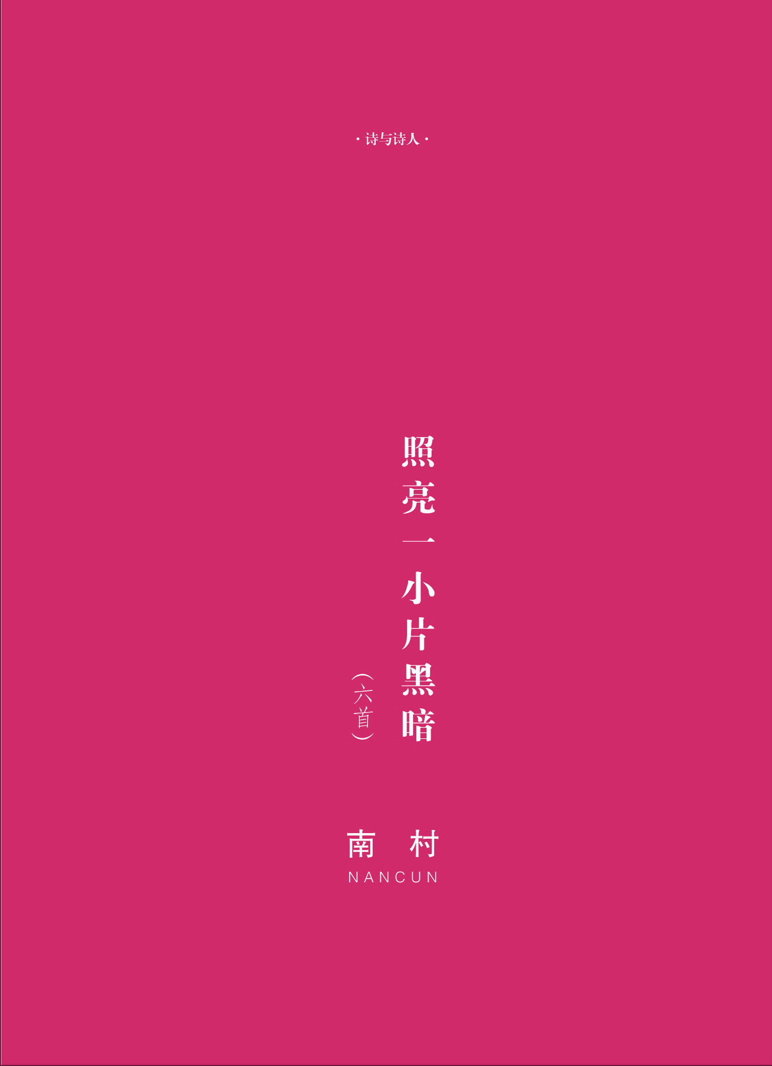 钟山杂志