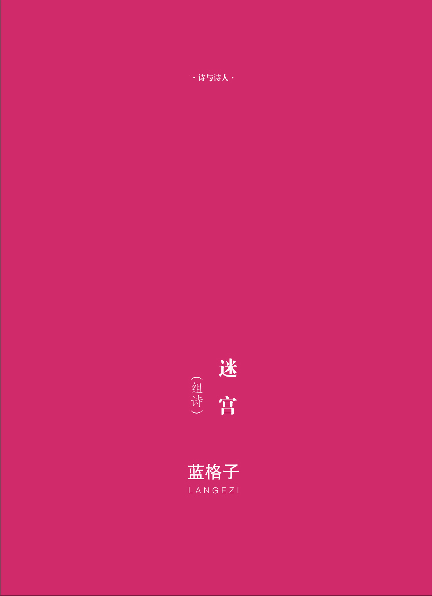钟山杂志