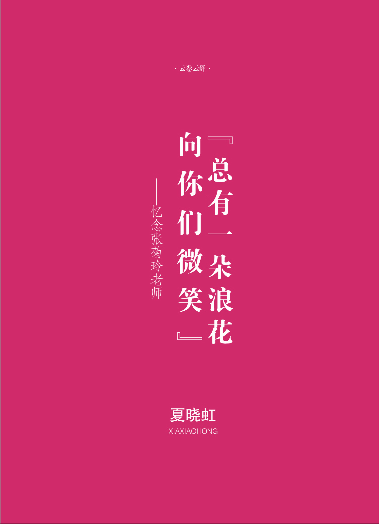 钟山杂志