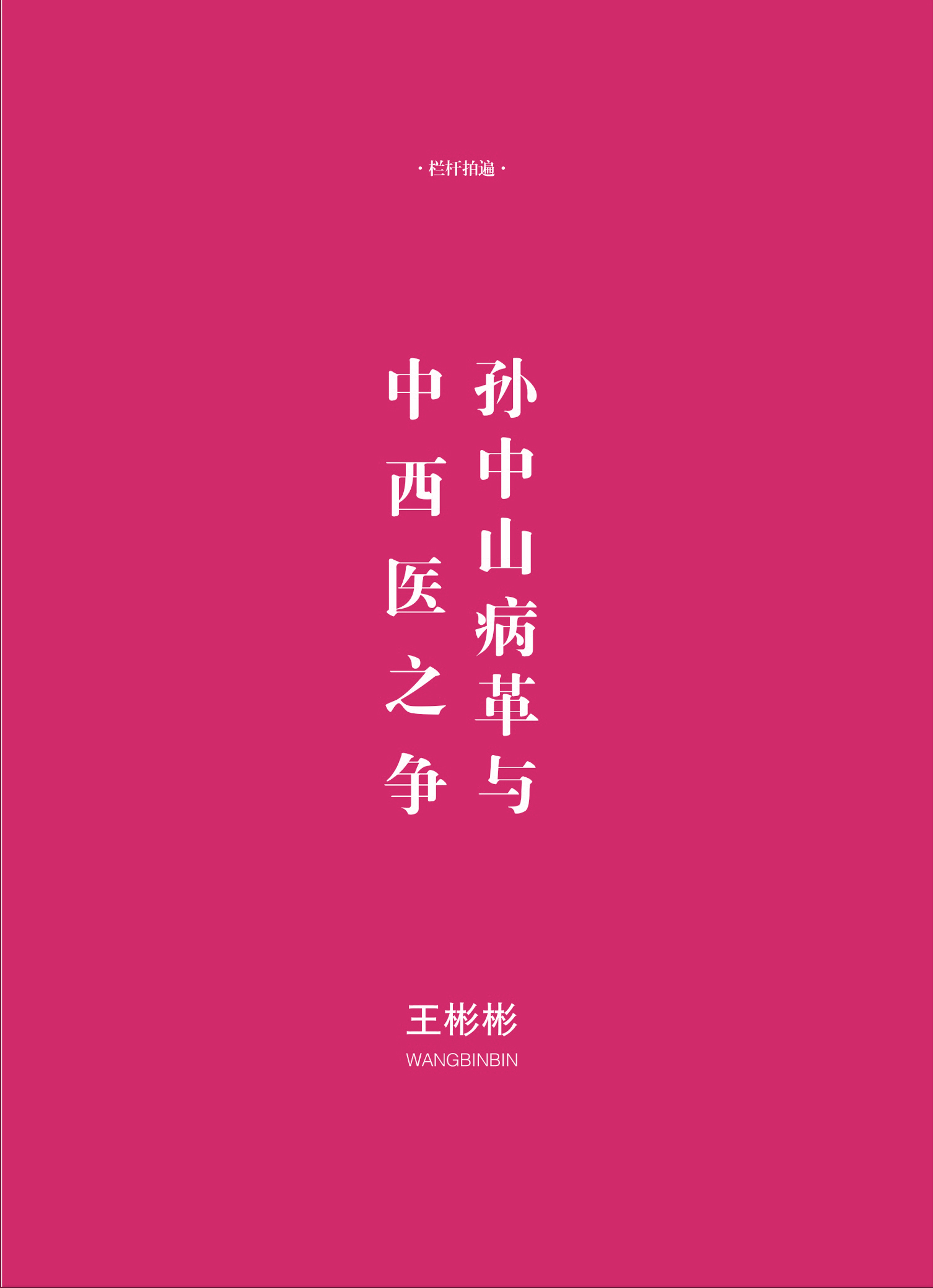 钟山杂志
