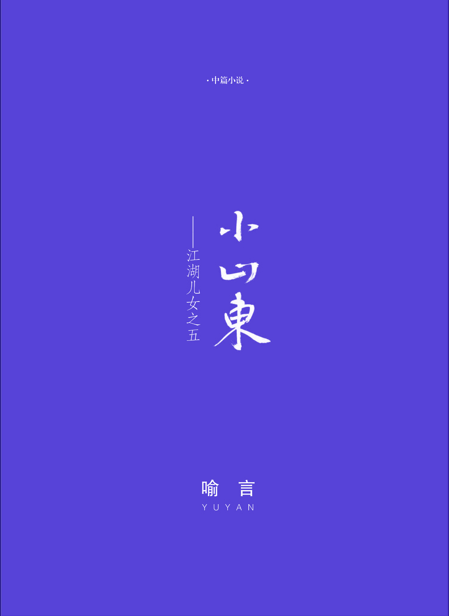 钟山杂志