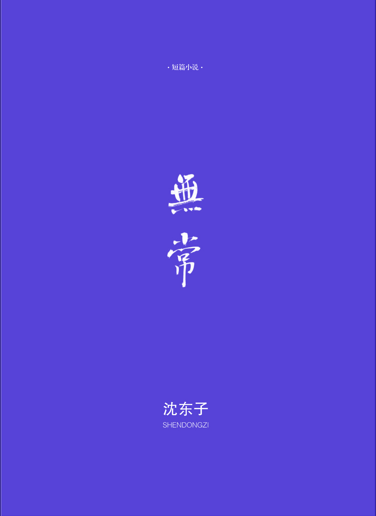 钟山杂志