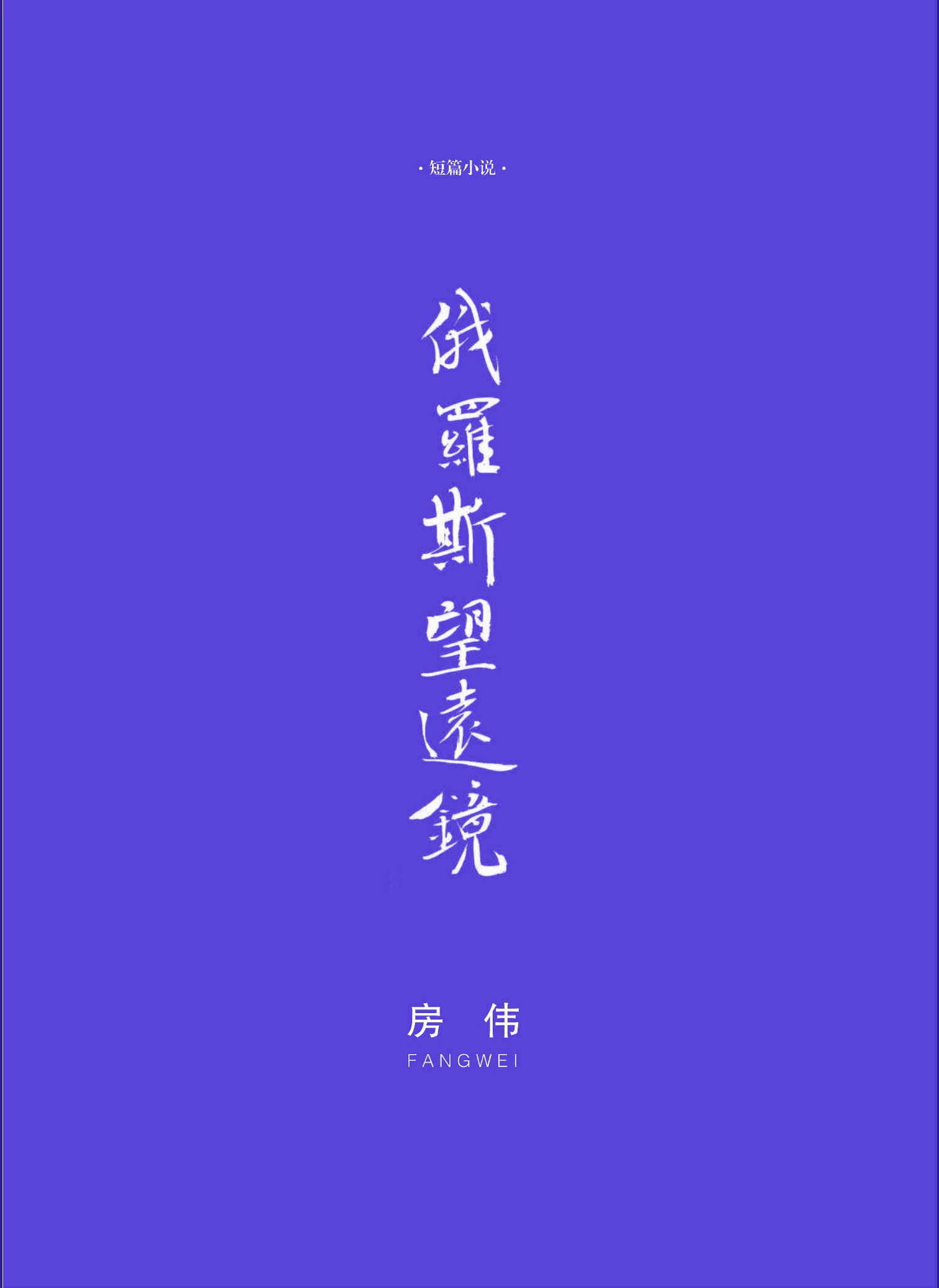 钟山杂志