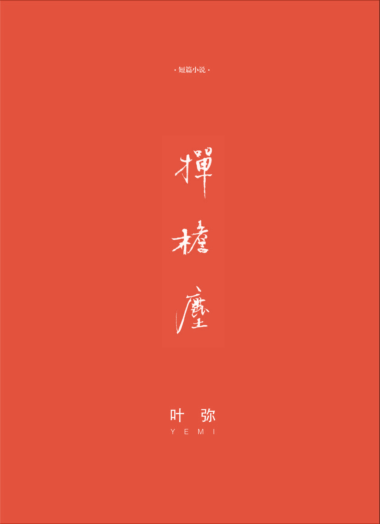 钟山杂志