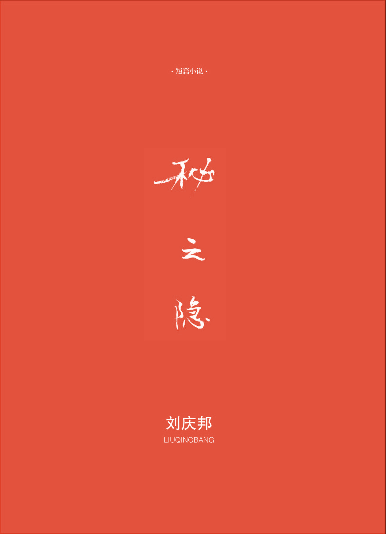 钟山杂志