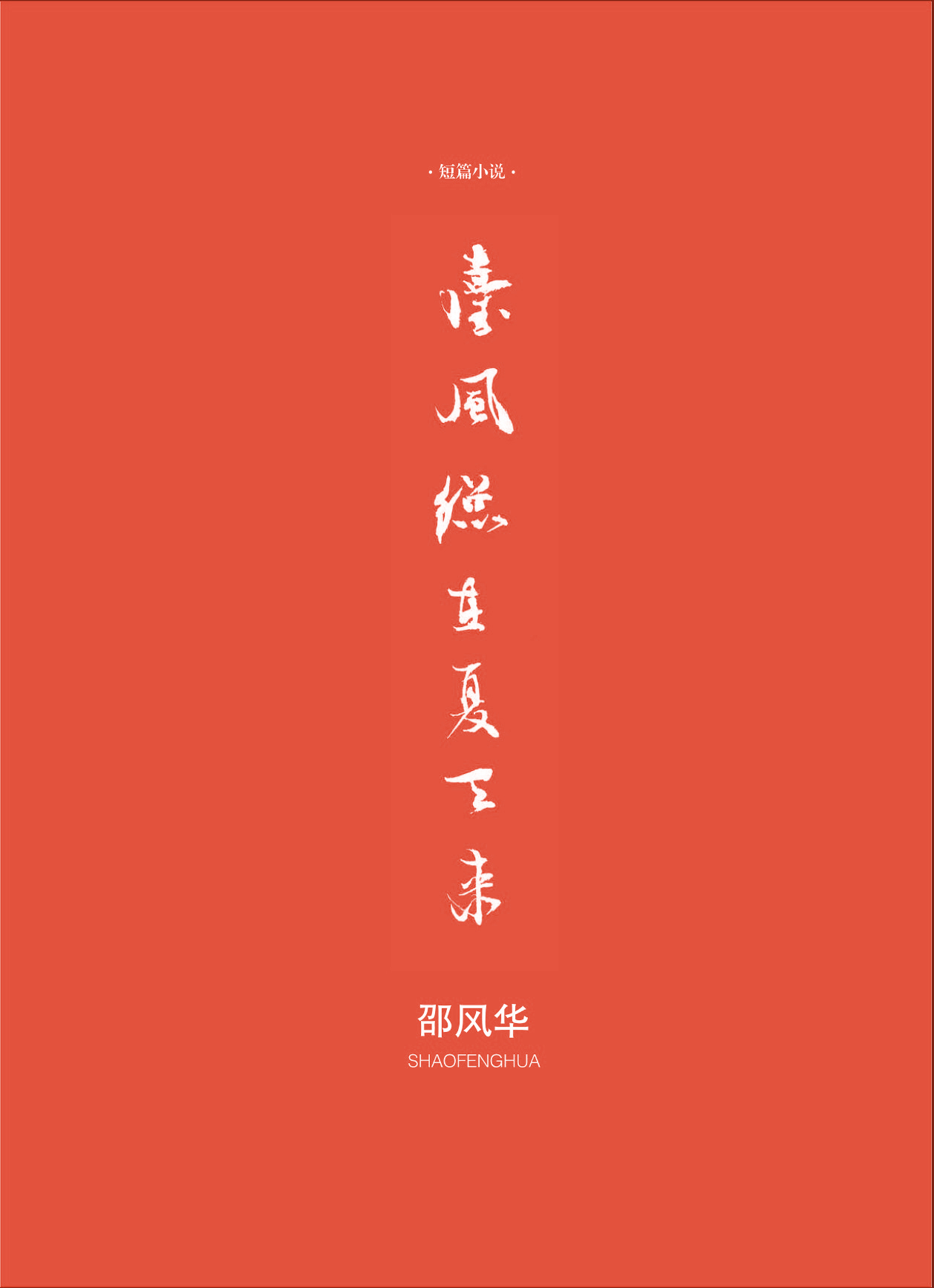 钟山杂志