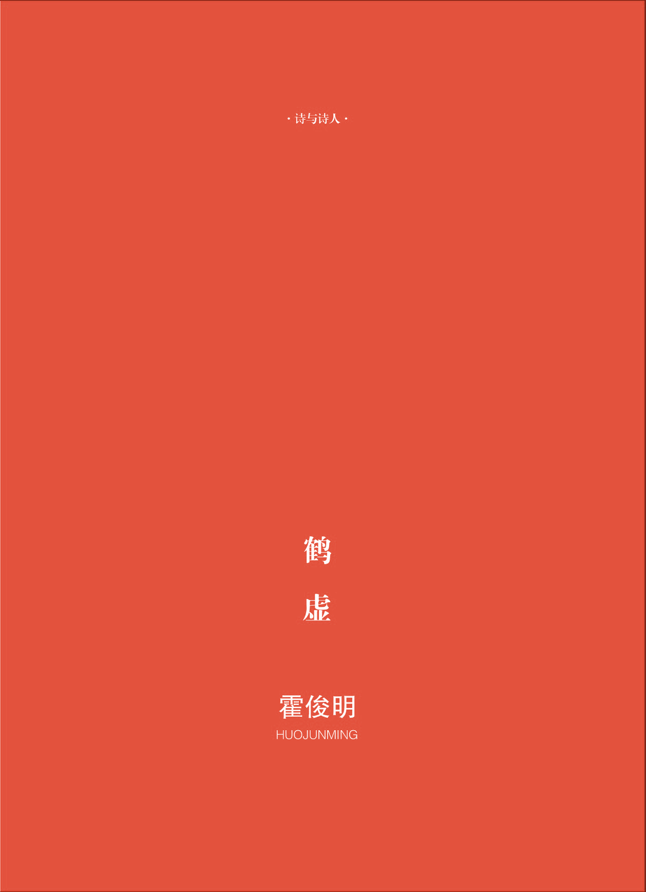 钟山杂志