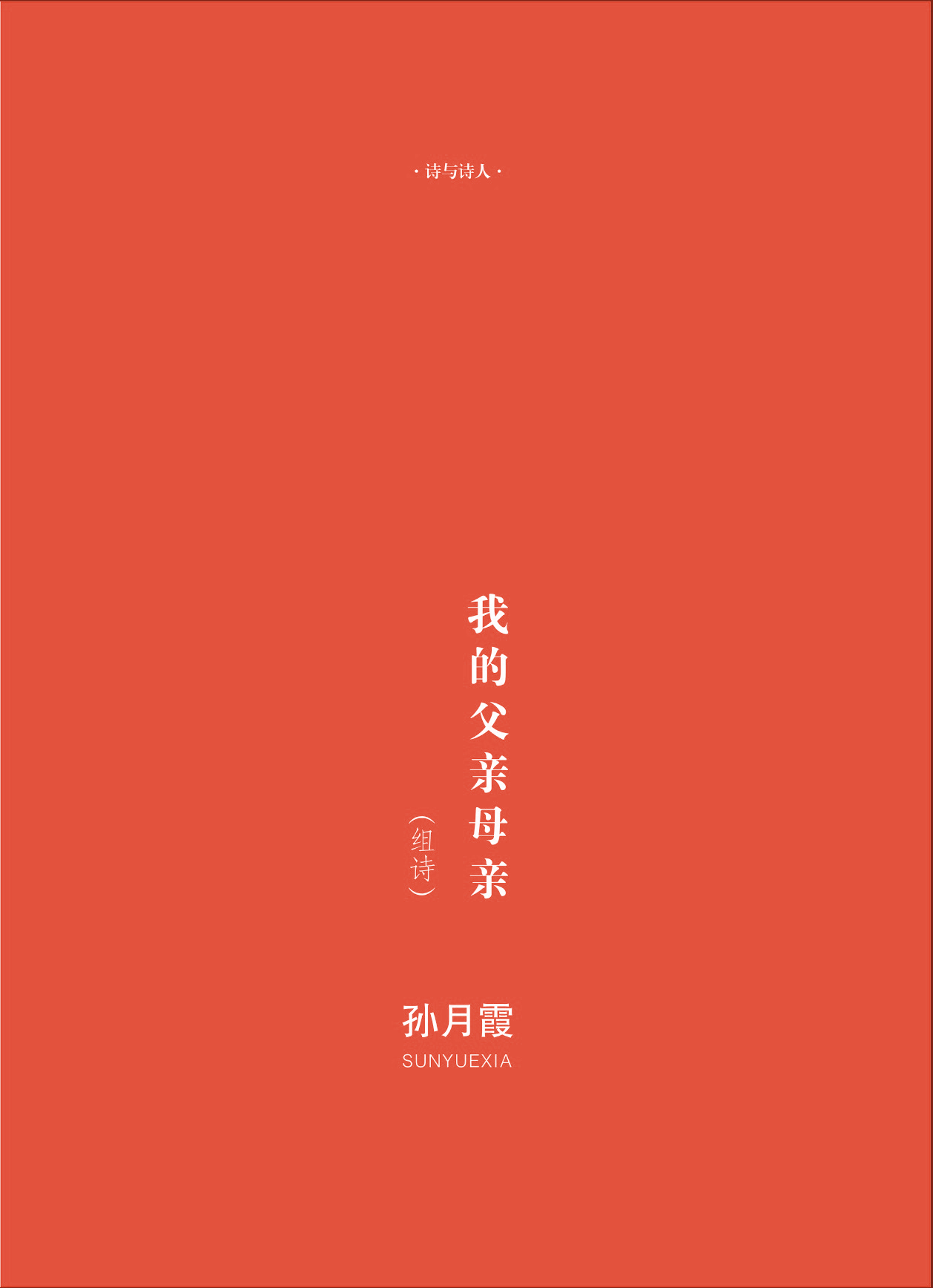 钟山杂志