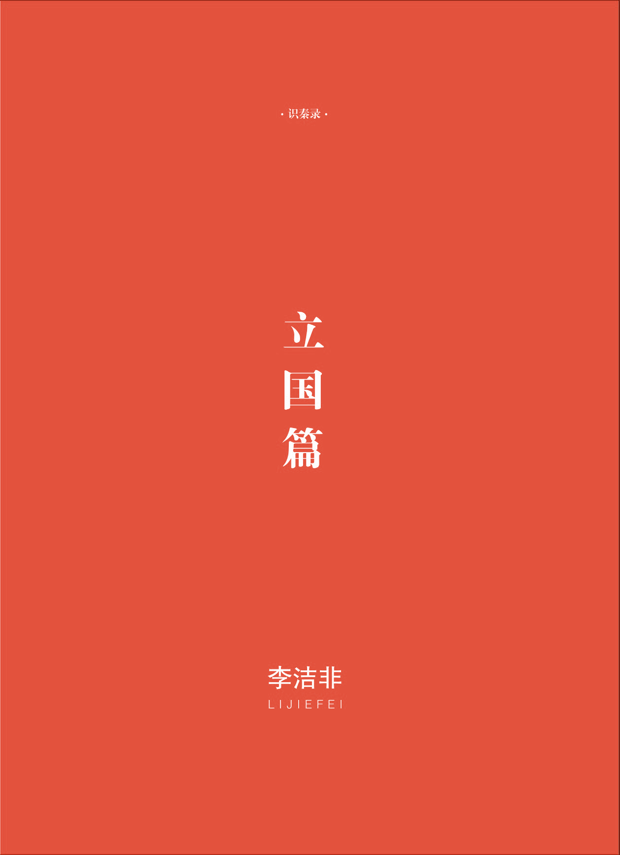 钟山杂志