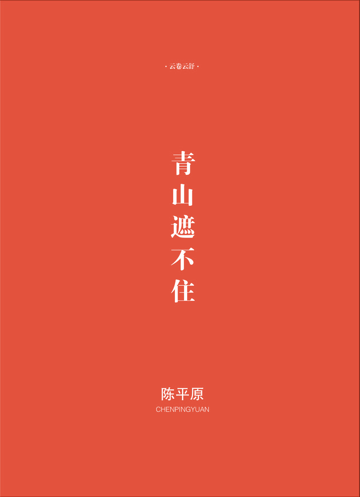 钟山杂志