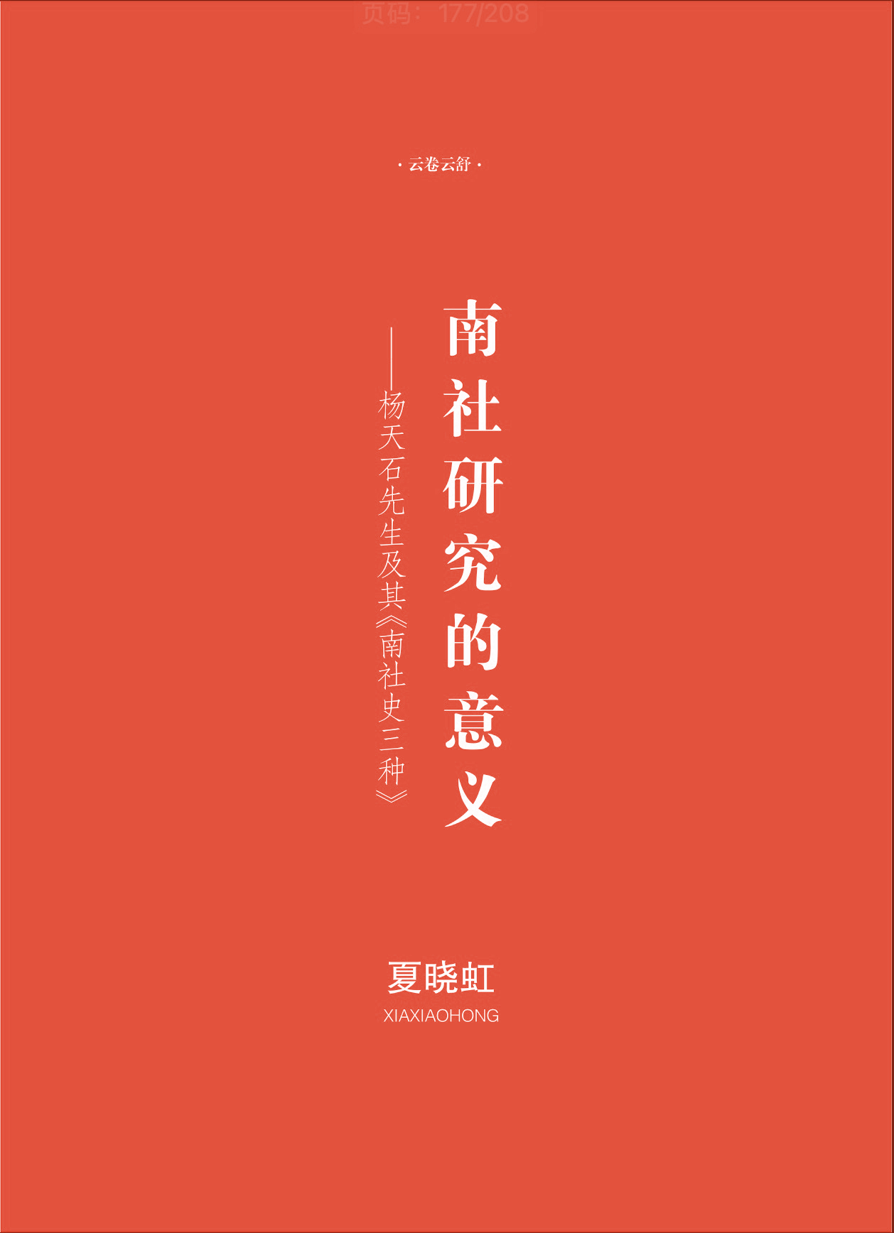 钟山杂志