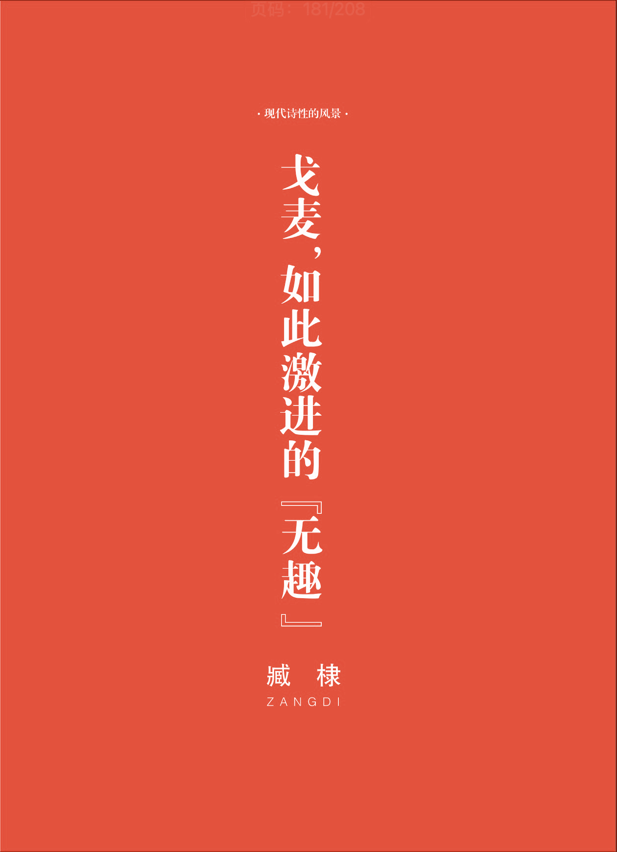 钟山杂志