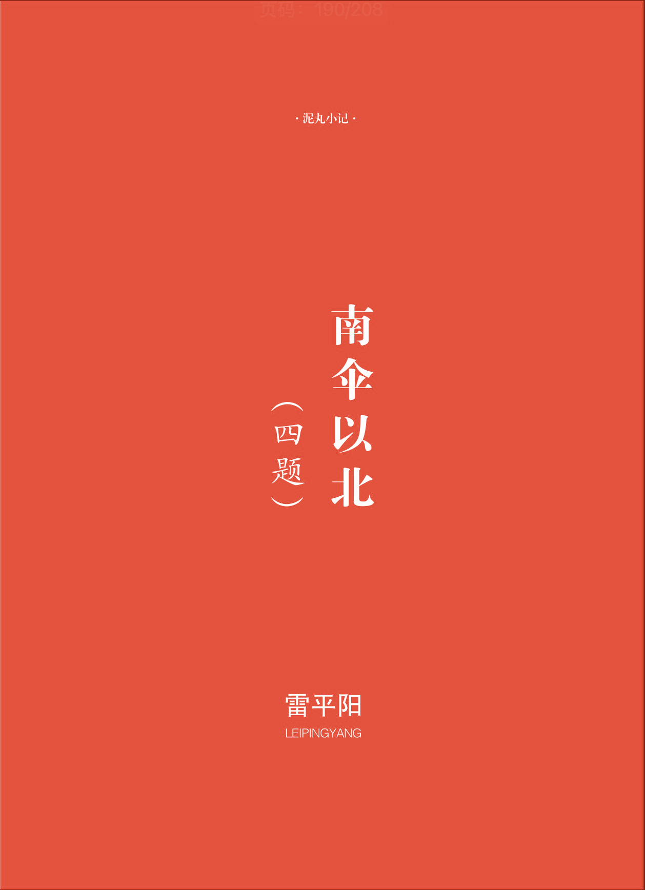 钟山杂志