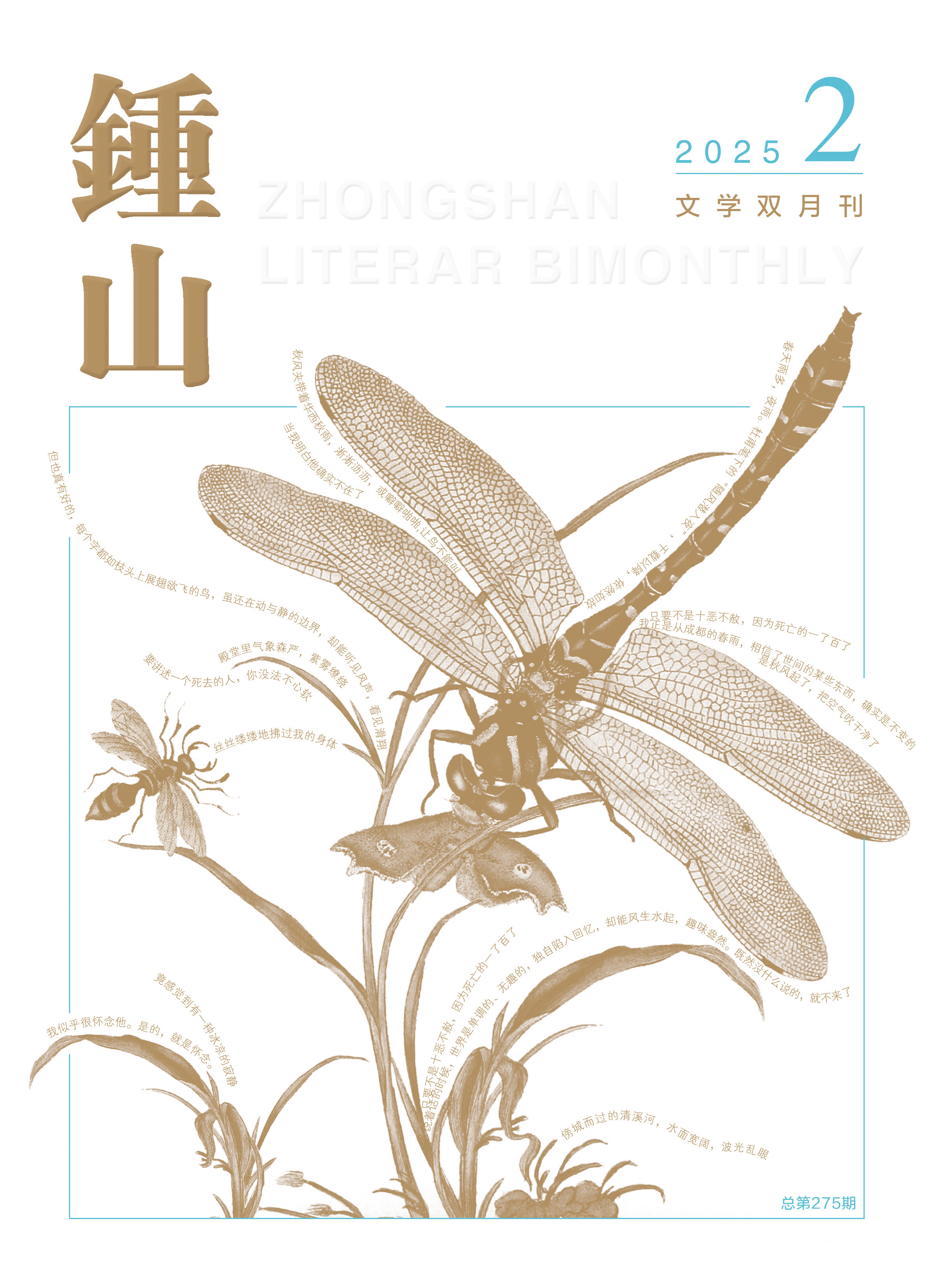 2025年第2期