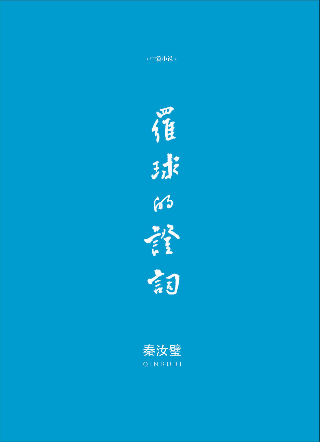 钟山杂志