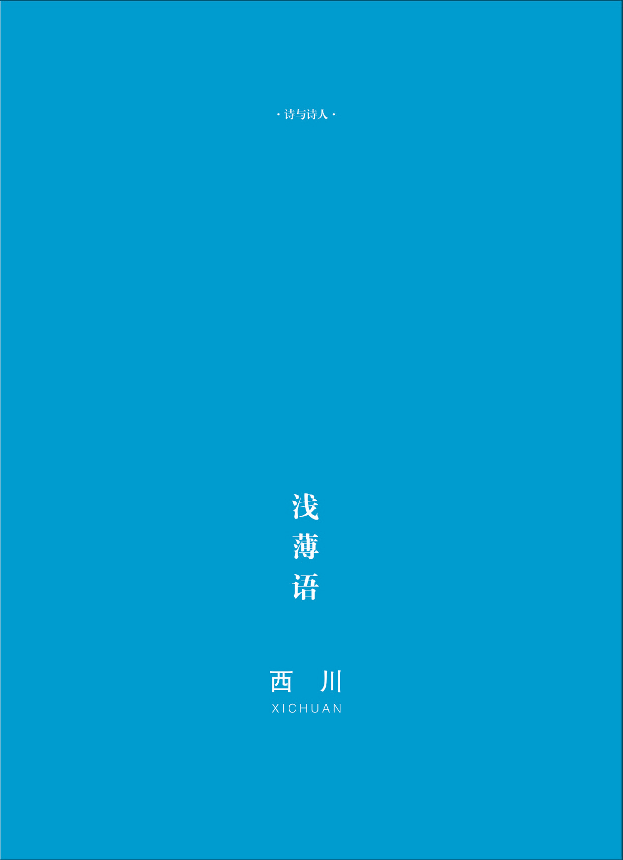 钟山杂志