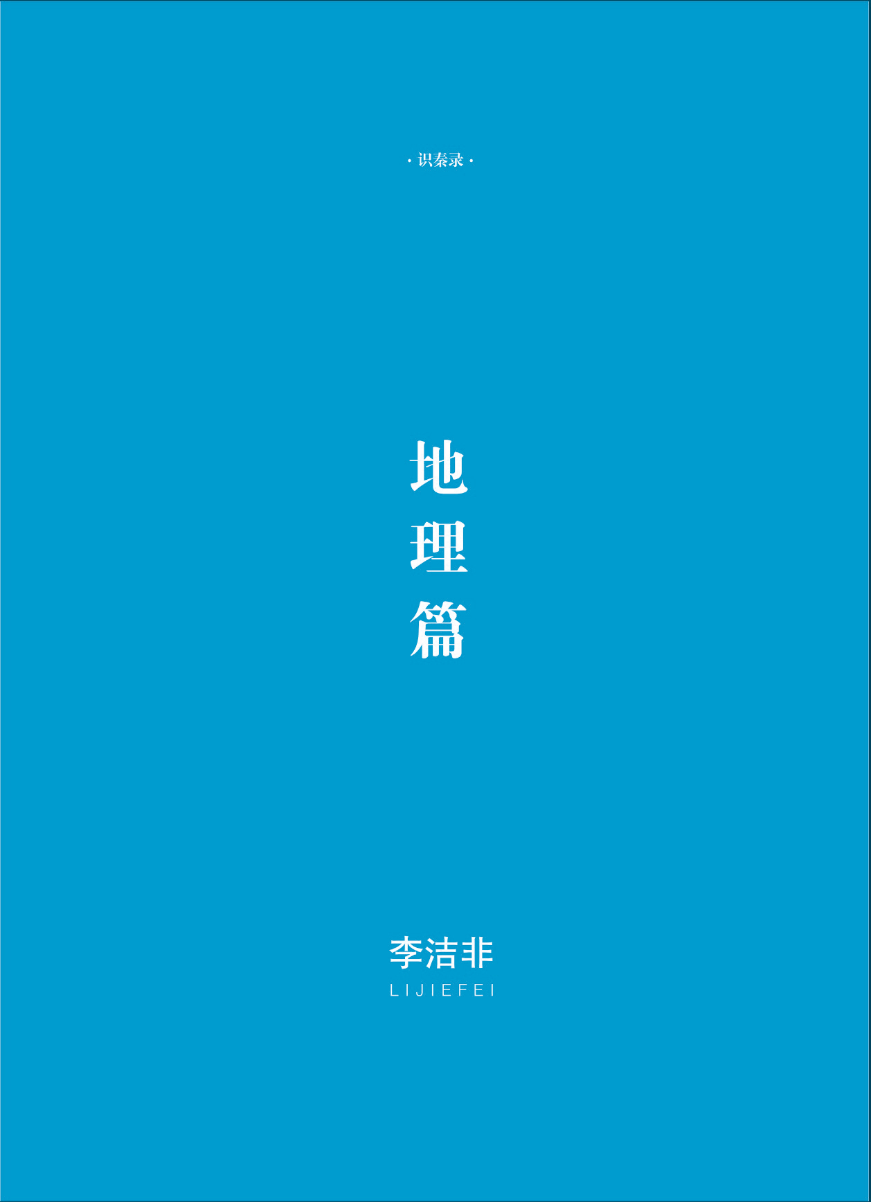 钟山杂志