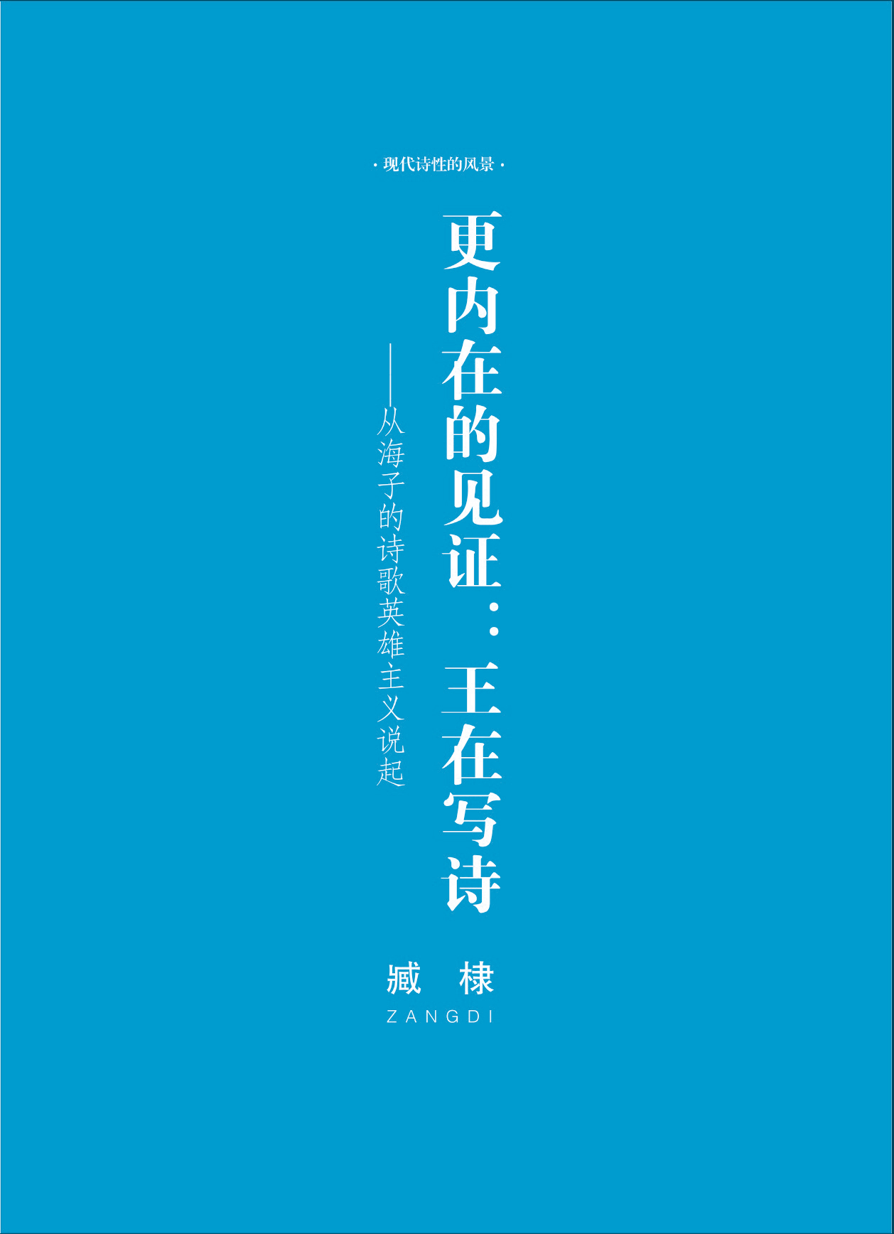 钟山杂志