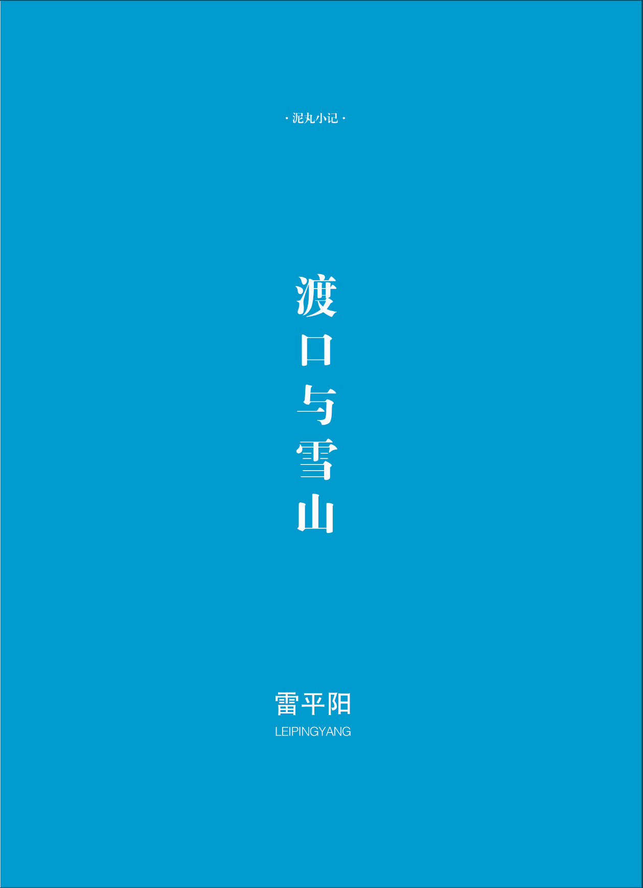 钟山杂志